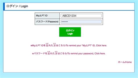 jlpt login